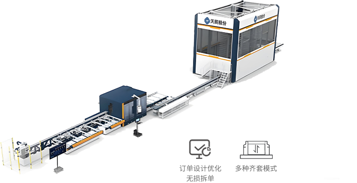門窗智能生產線